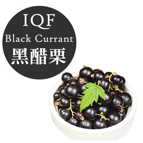 新鮮冷凍IQF黑醋栗(2入)