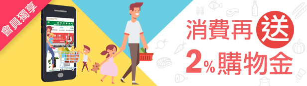 加入新會員