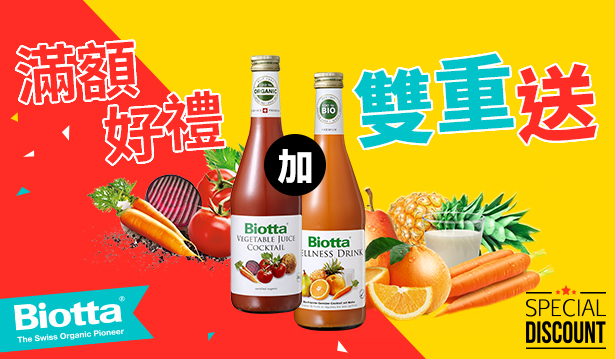 好禮雙重送~好評延長