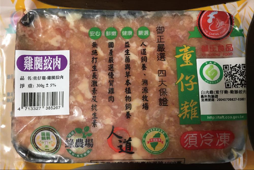 御正食品-童仔雞-雞腿絞肉