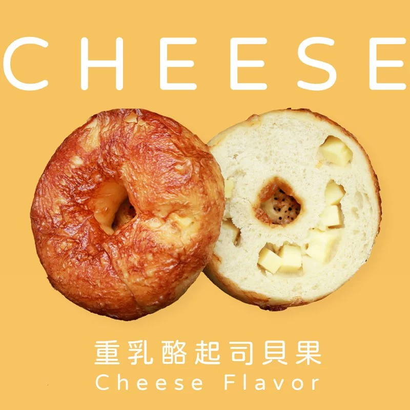減醣貝果-重乳酪起司(單顆)