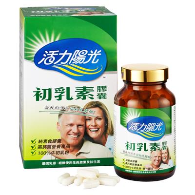 初乳素膠囊