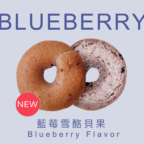 減醣貝果-藍莓雪酪(單顆)