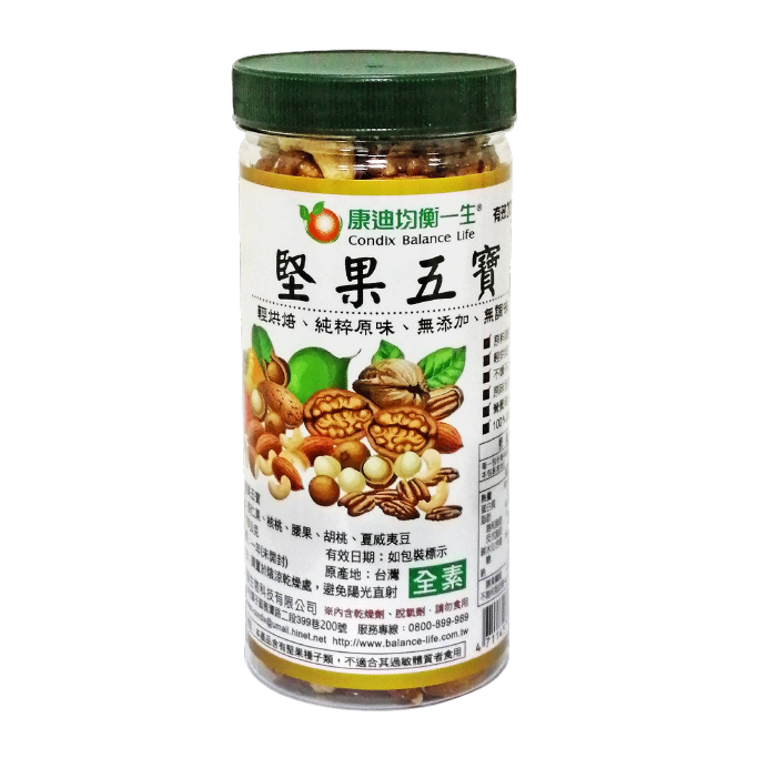 堅果五寶