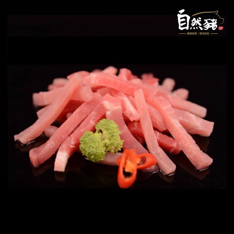 自然豬-肉絲