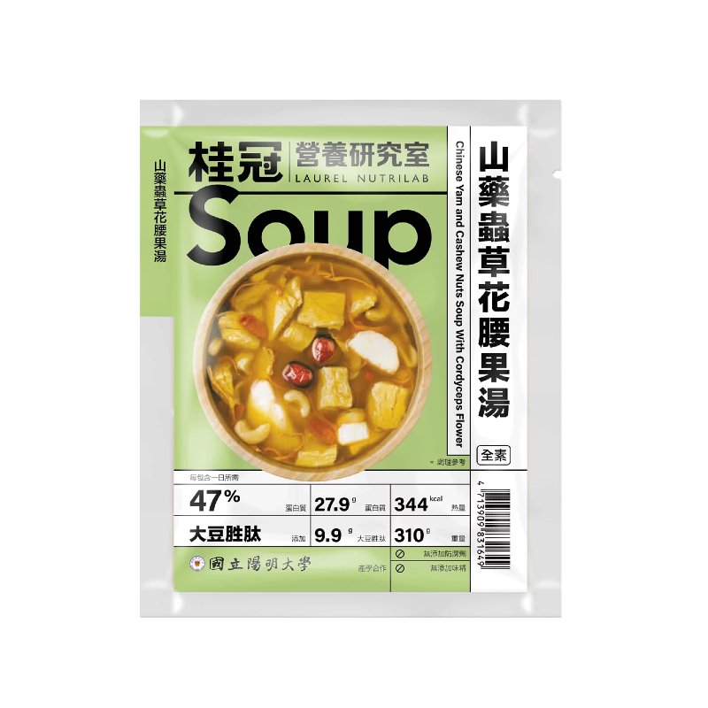 桂冠-山藥蟲草花腰果湯(全素)