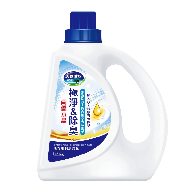 南僑-洗衣用肥皂液體(極淨&除臭)