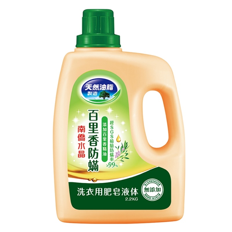 南僑-百里香防螨洗衣用液體皂
