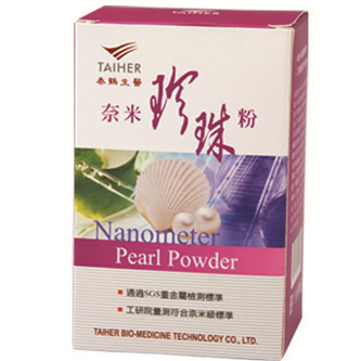超微珍珠粉膠囊