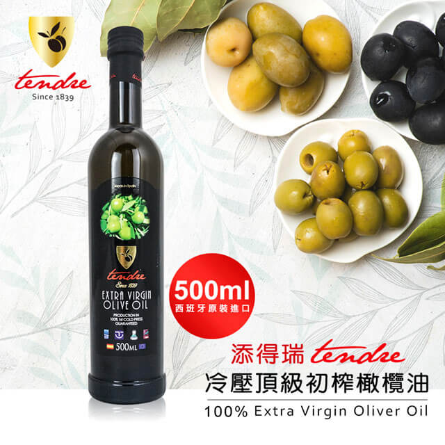 添得瑞西班牙頂級橄欖油