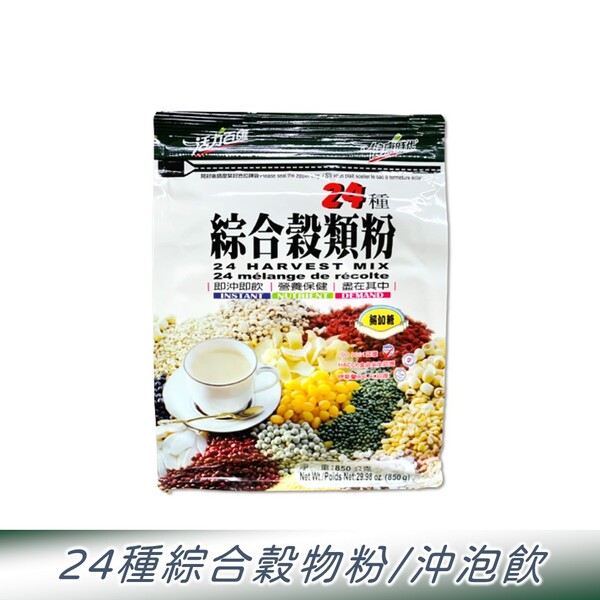 雄霸-24種綜合穀類粉 (無糖)