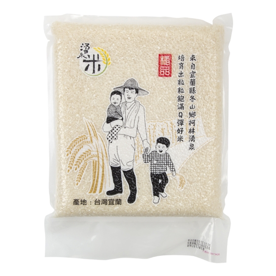 湧泉有機白米