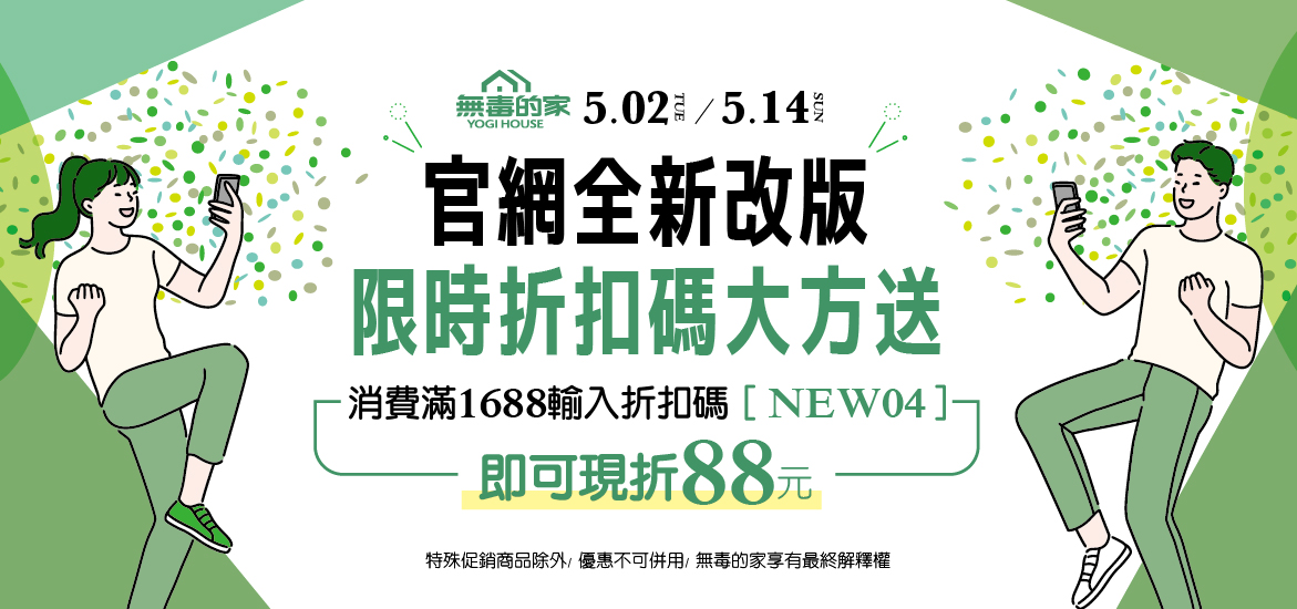網頁改版大放送