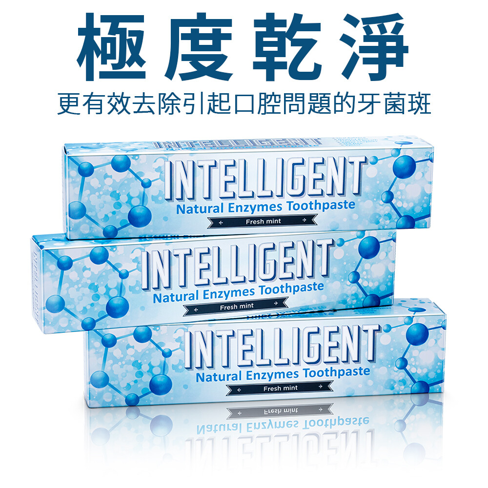 自在-Intelligent 因特力淨酵素牙膏【新一代】