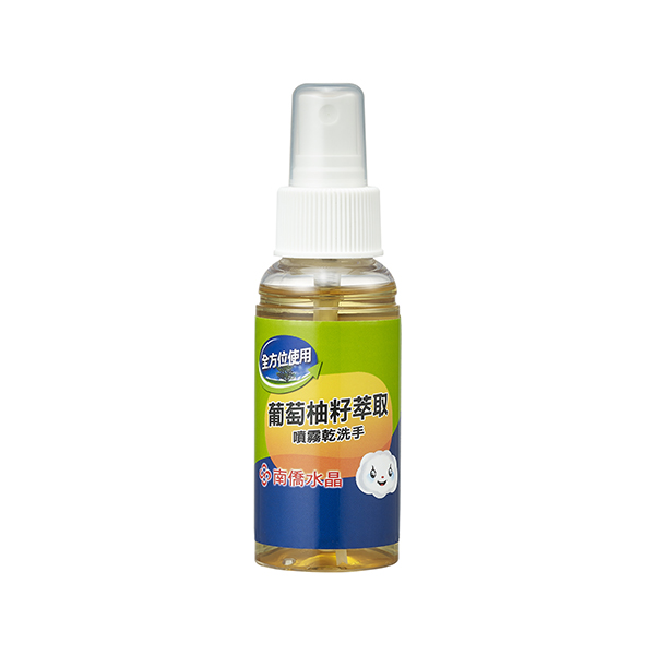 南僑水晶葡萄柚籽噴霧乾洗手70ml