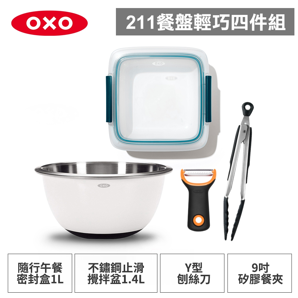 OXO增肌女神初階-組合B