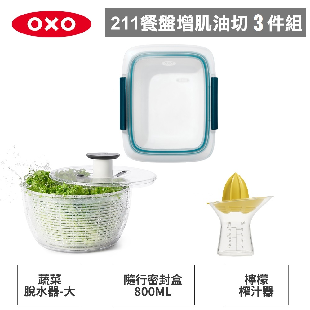 OXO增肌女神初階-組合D