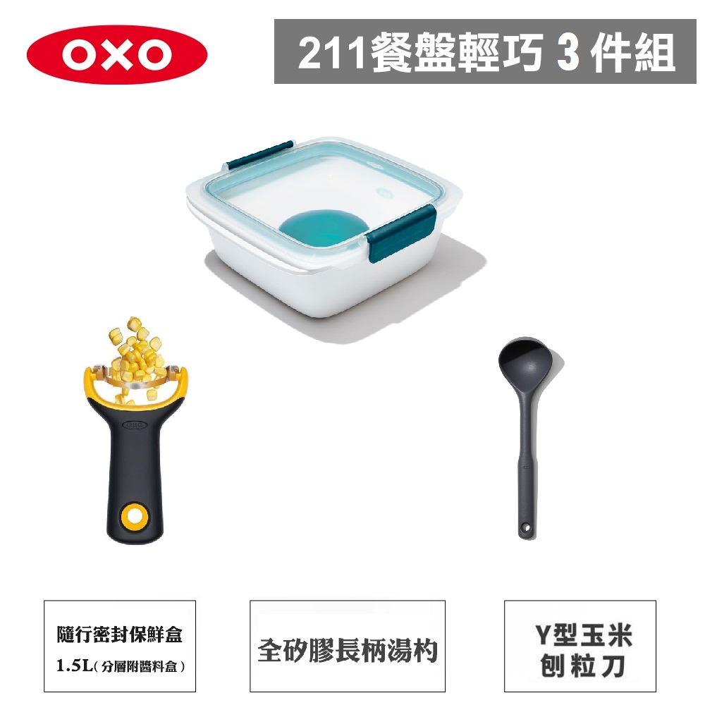 OXO增肌女神初階-組合E