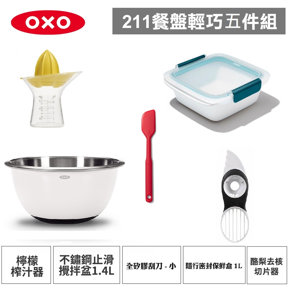 OXO增肌女神初階-組合F